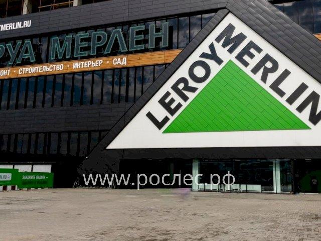 Владелец Leroy Merlin объявил об уходе из России